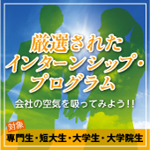 大学キャンパスツアー