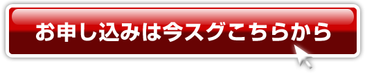 ご注文はコチラから