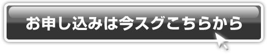 ご注文はコチラから