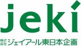 株式会社ジェイアール東日本企画