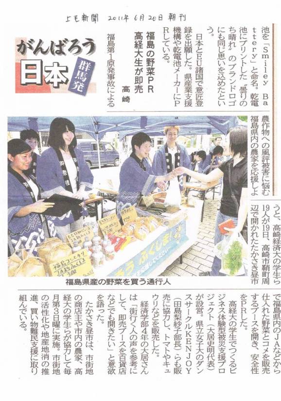 上毛新聞